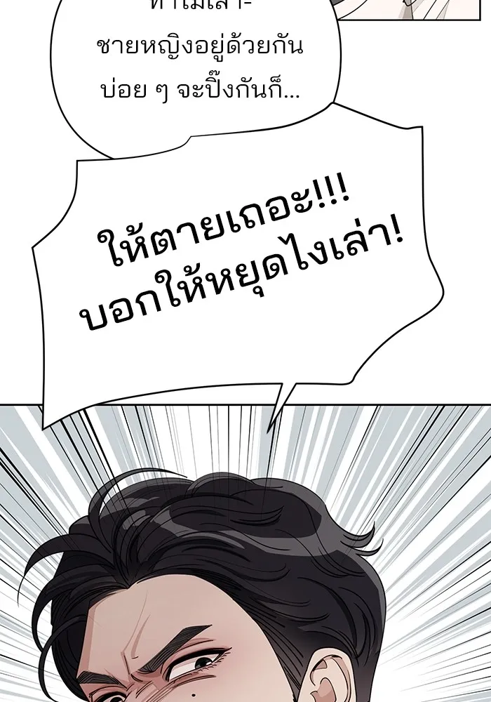 ความรักของอิซอบ ตอนที่ 23 รูปที่ 56