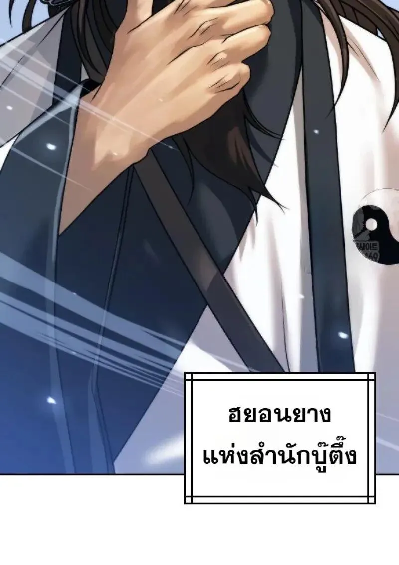 Chronicles of the Demon Faction ตำนานการเก_ดใหม_ในล_ทธ_มาร ตอนที่ ตอนที่ 155 รูปที่ 86