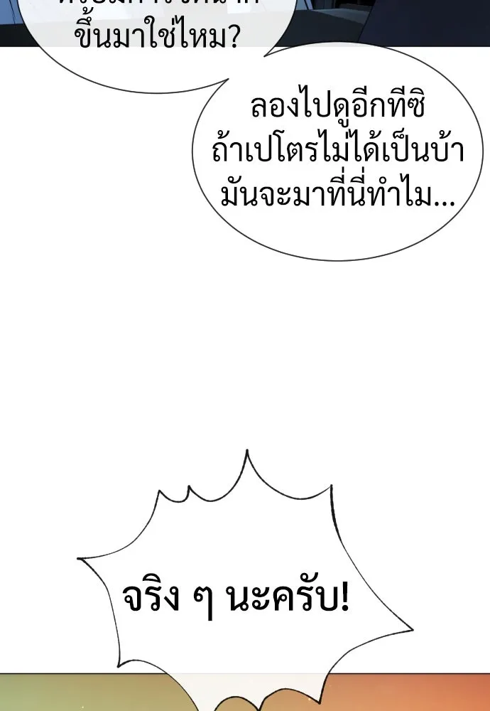 นักฆ่าย้อนวัย ตอนที่ 58 รูปที่ 64