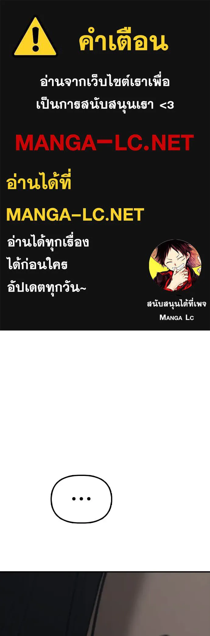 ผู้กล้าฝ่า ตอนที่ 13 รูปที่ 1