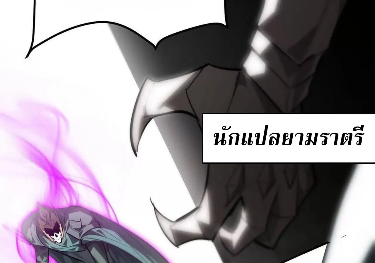 Unparalleled in the Online Gaming World ยอดคน ณ โลกออนไลน_ ตอนที่ ตอนที่ 57 รูปที่ 188