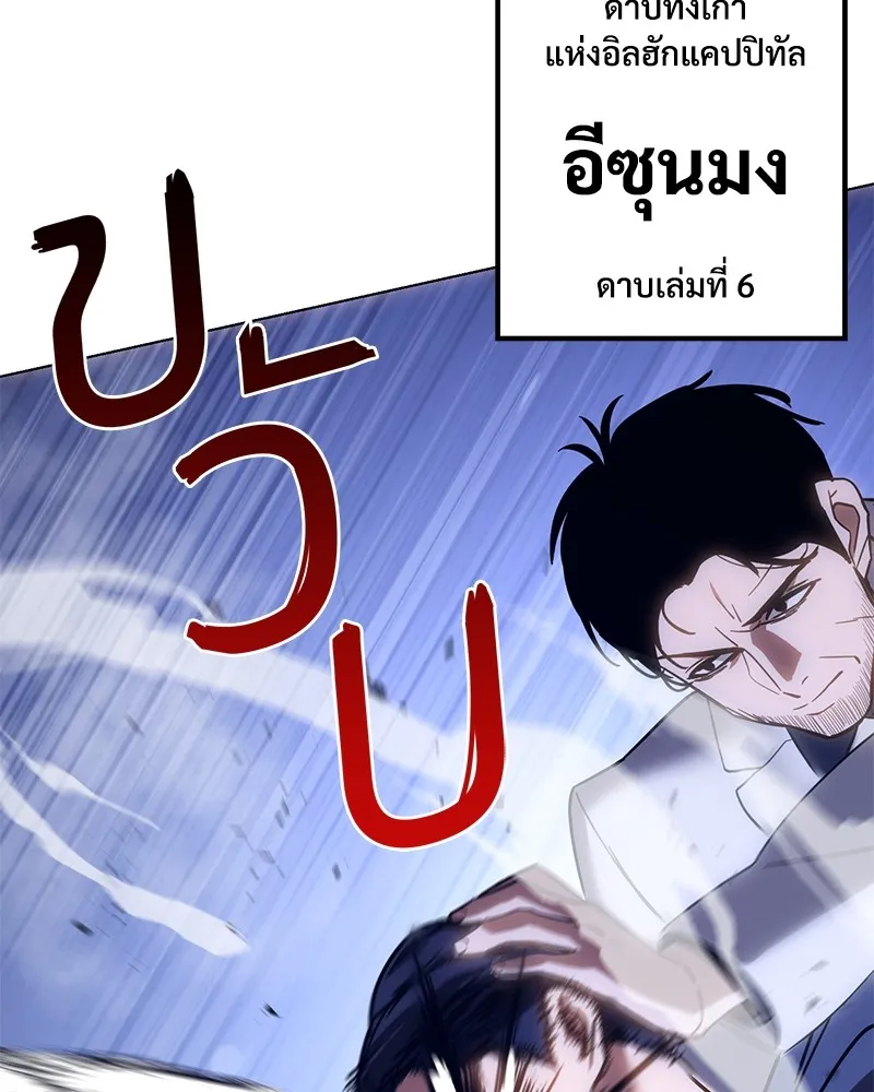 แบคXX ตอนที่ 8 รูปที่ 122