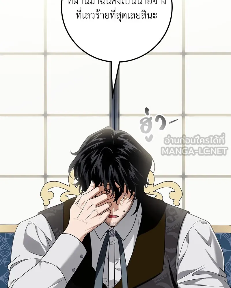 ดัชเชสเชลย ตอนที่ 19 รูปที่ 78