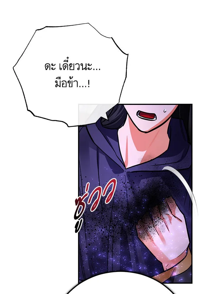 บุตรีดยุกขอไม่แต่งงานbrกับหนุ่มในฝัน ตอนที่ 102 รูปที่ 88