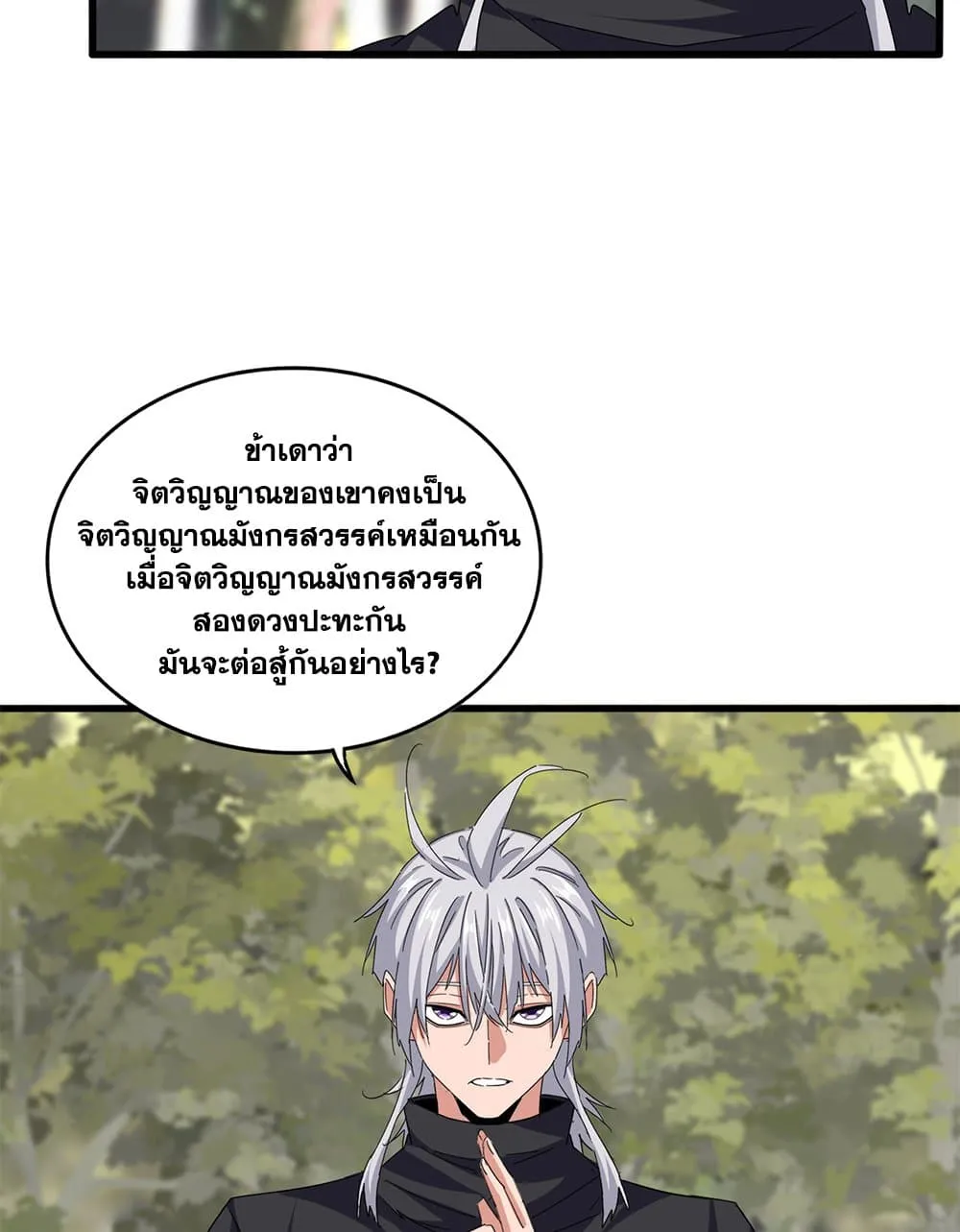 Magic Emperor ราชาจอมเวทย_ ตอนที่ ตอนที่ 711 รูปที่ 45