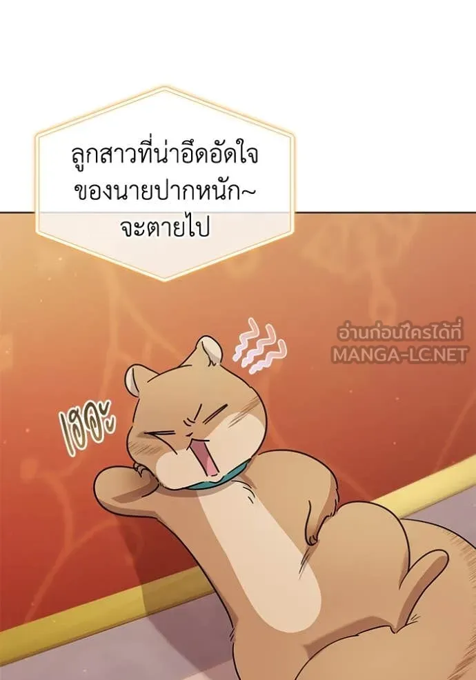 ชีวิตใหม่ในตระกูล ตอนที่ 91 รูปที่ 29