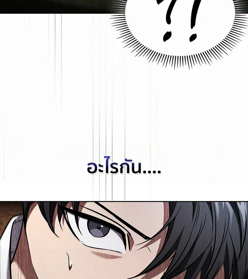 How to Survive Restructuring ว_ธ_เอาต_วรอดจากการปร_บโครงสร_าง ตอนที่ ตอนที่ 27 รูปที่ 45