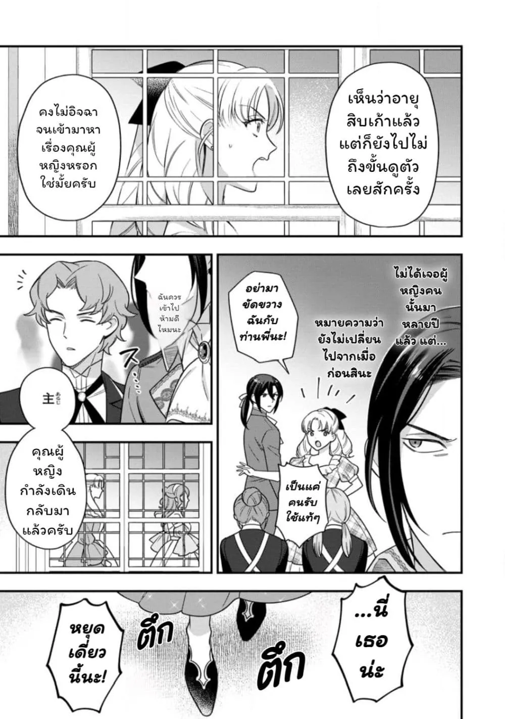 Manga-lc-com อ่านมังงะ อ่านการ์ตูน ออนไลน์ ฟรี Aisanai to Iwaremashite mo Moto Maou no Hakushaku Reijou wa  ตอนที่ 1 2 3 4 5 6 7 8 9 10 11 12 13 14 ฟรี ไม่มีโฆษณา Manga-lc - อ่าน มังงะ อ่าน การ์ตูน ออนไลน์ อ่านมังงะ ฟรี