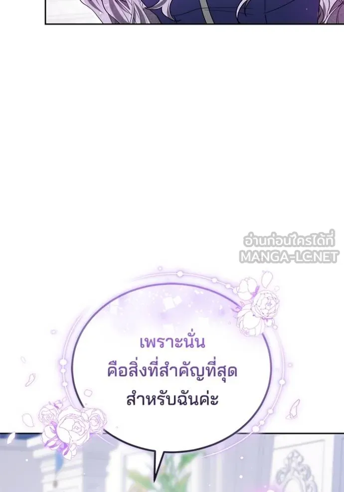 เจ้าสาวอัคนีดำ ตอนที่ 91 รูปที่ 152