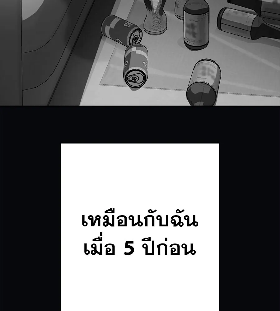 คอลเซ็นเตอร์เปลี่ยนชีวิต ตอนที่ 20 การตายของนักแสดงไร้ชื่อ รูปที่ 182