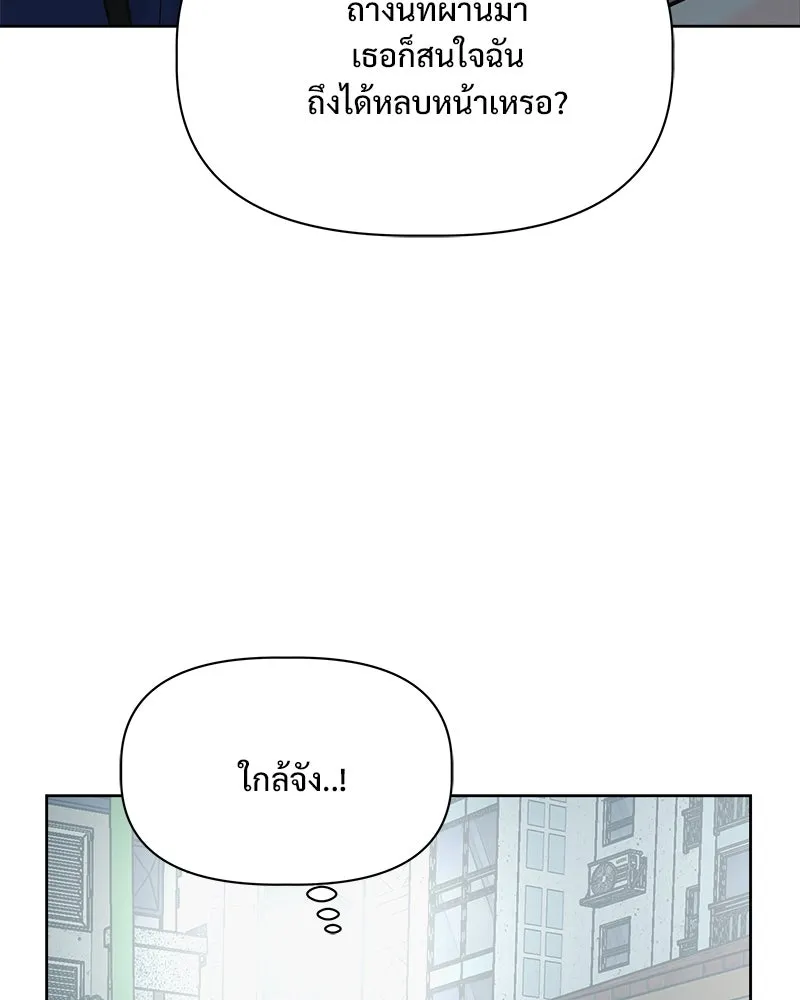รักนี้ไม่ต้องมีเซนส์ ตอนที่ 25 รูปที่ 23