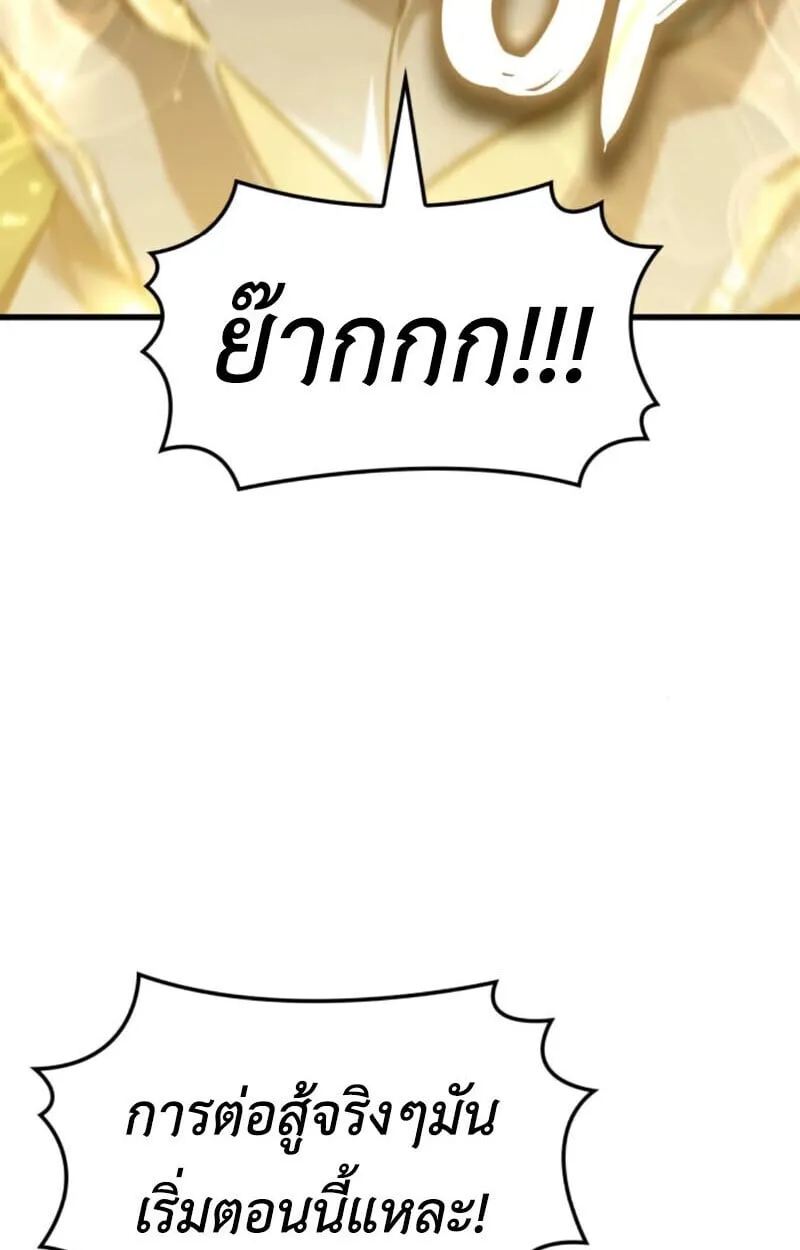 Breakers ตอนที่ ตอนที่ 24 รูปที่ 19