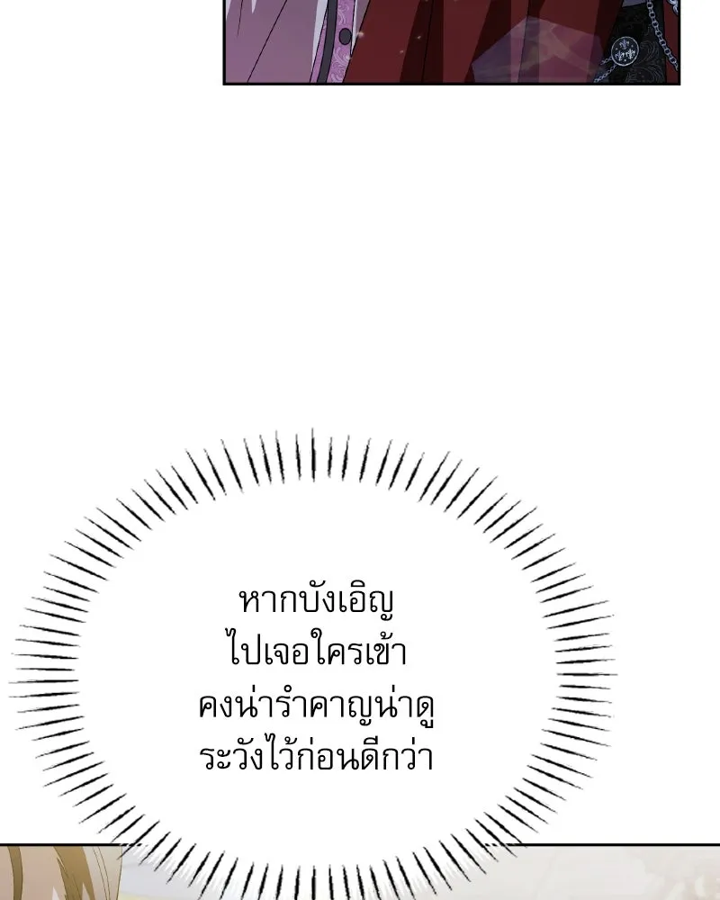 ครอบครัวตัวร้ายปล่อยฉันไปเถอะ ตอนที่ 40 รูปที่ 41