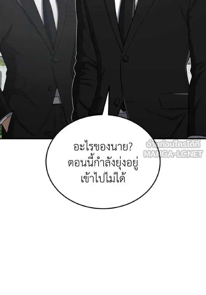 อัจฉริยะนอกคอก ตอนที่ 110 รูปที่ 12