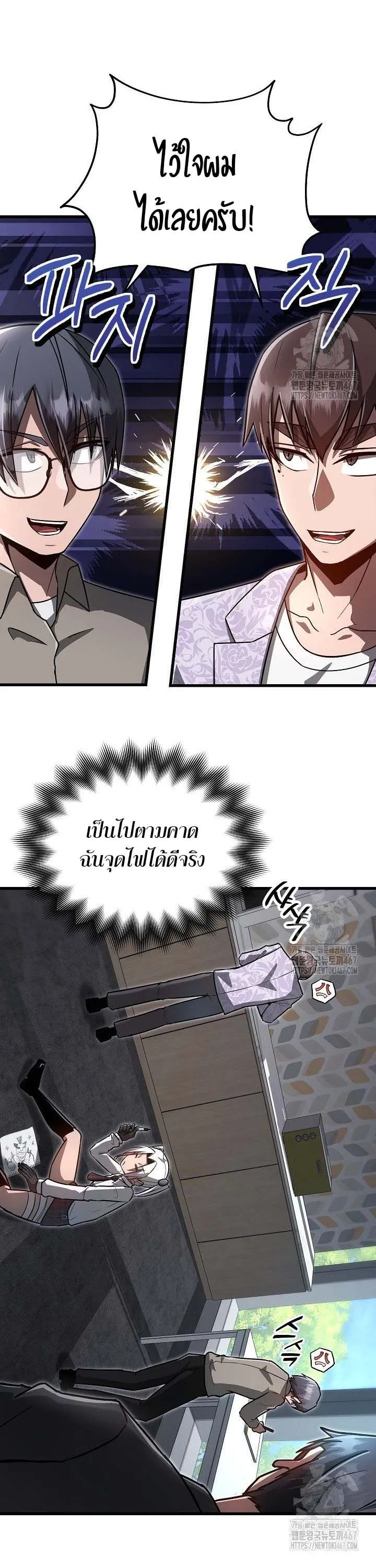 How to Retire as a Disaster Necromancer แผนเกษ_ยณใหม_ของเนโครแมนเซอร_ ตอนที่ ตอนที่ 14 รูปที่ 34