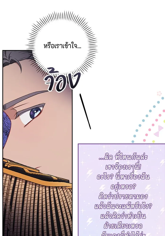 ละครชีวิตลิขิตรัก ตอนที่ 4 รูปที่ 29