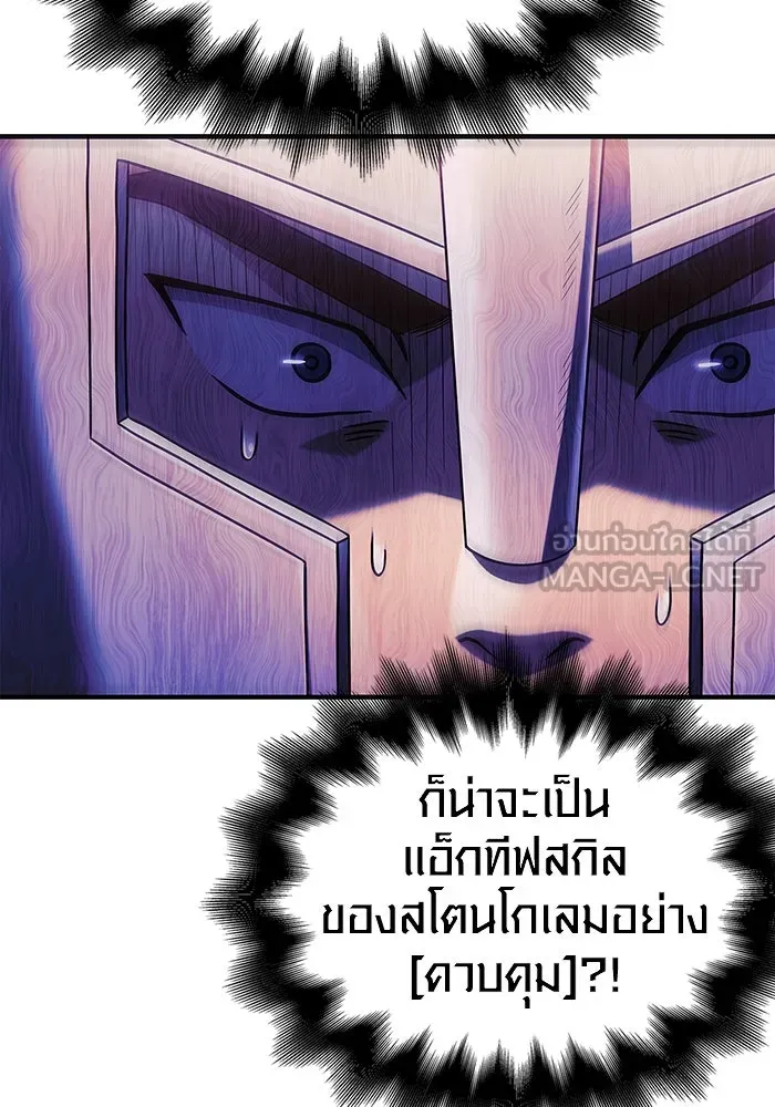 เอาชีวิตรอดในเกมฉบับคนเถื่อน ตอนที่ 21 รูปที่ 87