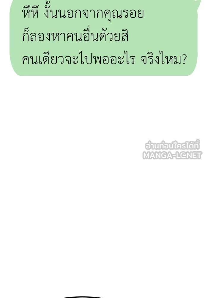 ถ่านไฟเราไม่เก่าเลย ตอนที่ 43 รูปที่ 12