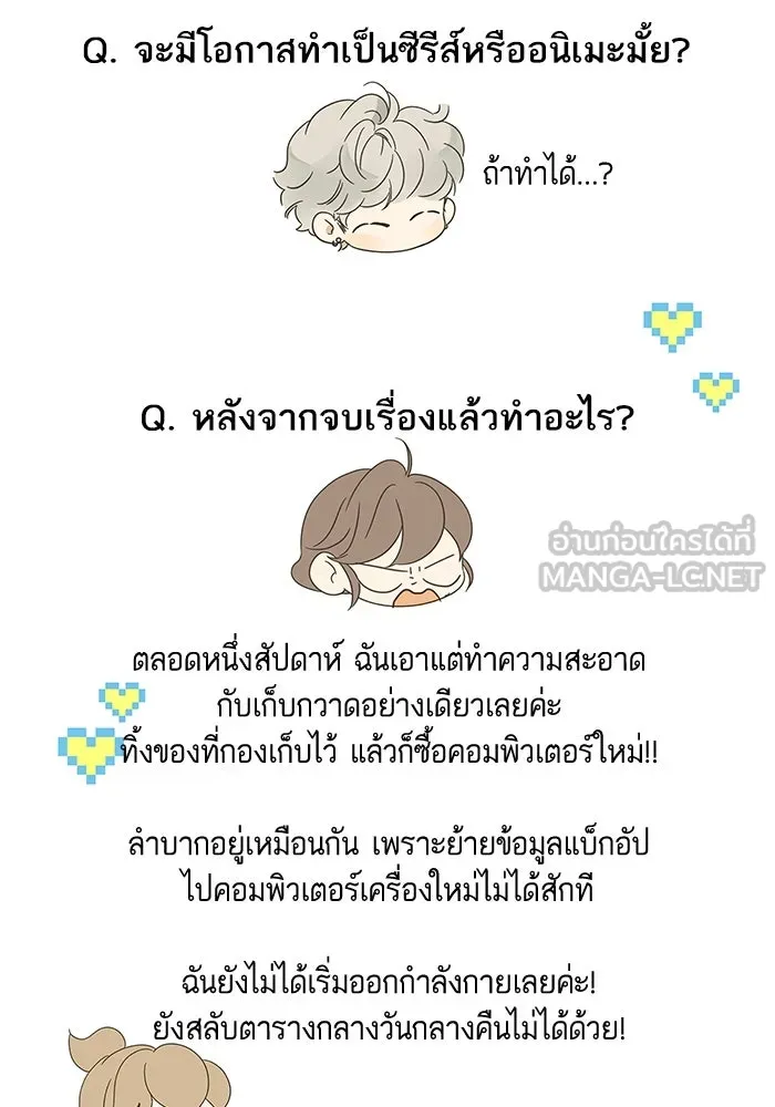 ฉันมันร้าย หรือเพราะโลกไม่น่ารัก ตอนที่ รีวิว รูปที่ 6