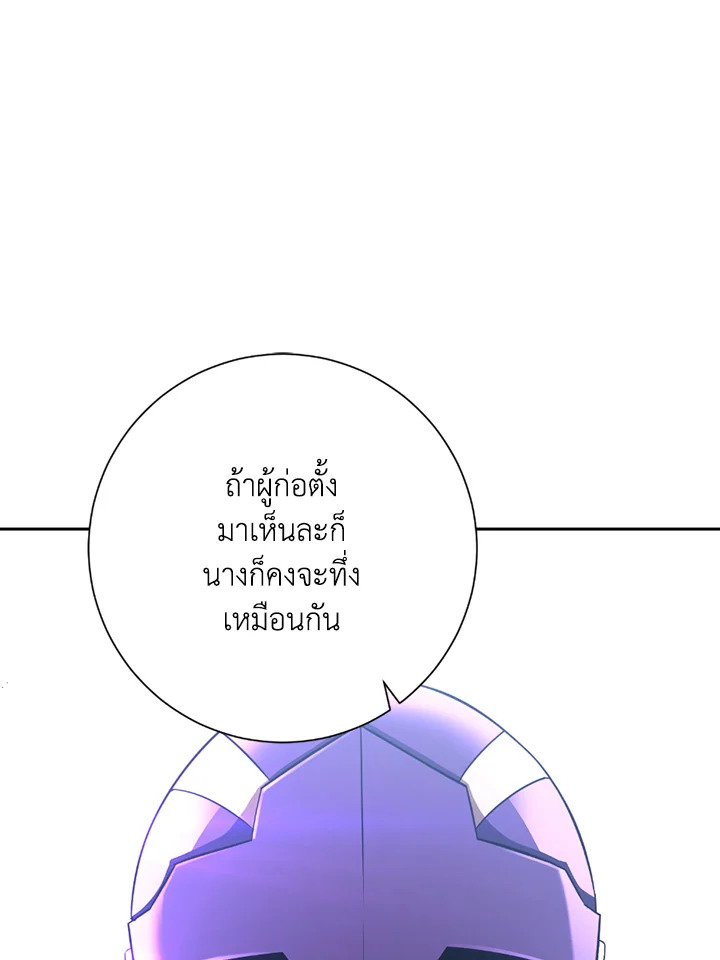 พลทหารโครงกระดูกผู้ม ตอนที่ 111 รูปที่ 73