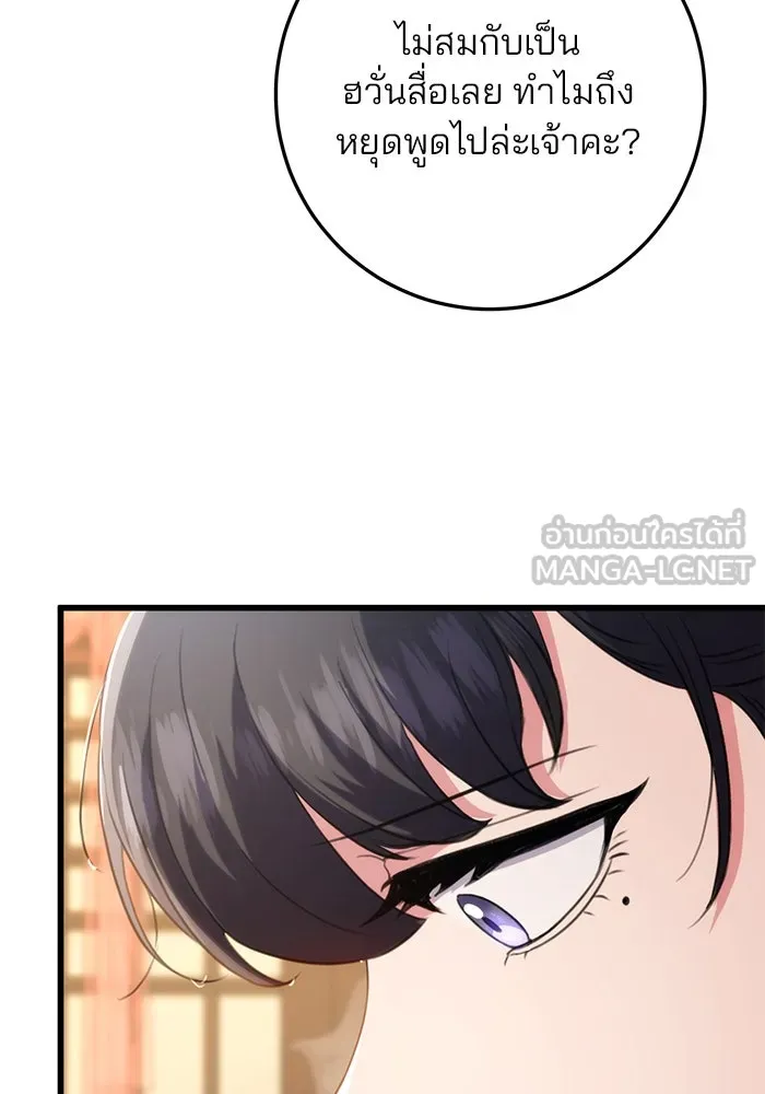 ดาบแห่งจักรพรรดิ ตอนที่ 18 รูปที่ 6