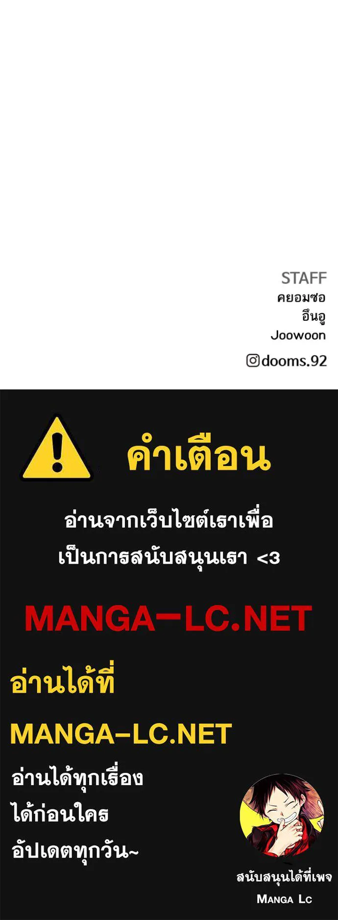 BAD GUY ตอนที่ 256 รูปที่ 148