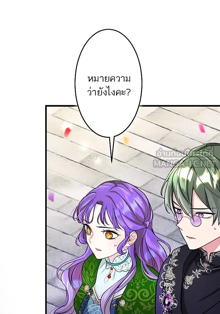 คุณหนูย้อนเวลามาเป็นอัศวิน ตอนที่ 91 รูปที่ 51