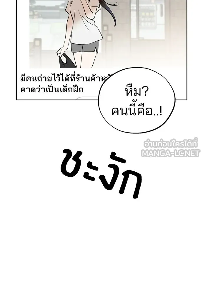 สวยเองนักเลงพอ ตอนที่ 60 รูปที่ 102