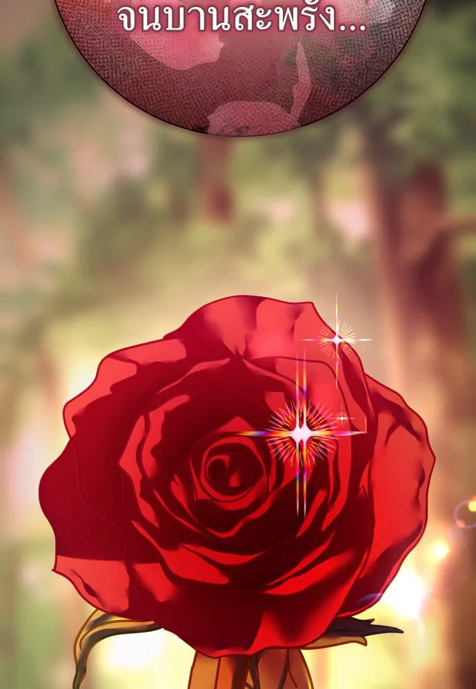 ชิงชีวิตพลิกลิขิตชะตา ตอนที่ 189. ไม่เจอกันตั้งนาน รูปที่ 107