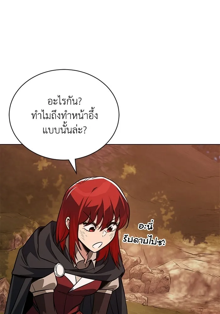 ชีวิตพลิกผันของลอร์ดผู้เกียจคร้าน ตอนที่ 129 เส้นทางที่ต่างจากฉัน รูปที่ 37