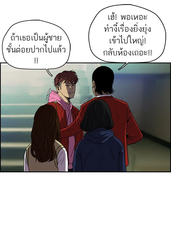 ปั่นสู้ฝันbrWind Breaker ตอนที่ 38 รูปที่ 17