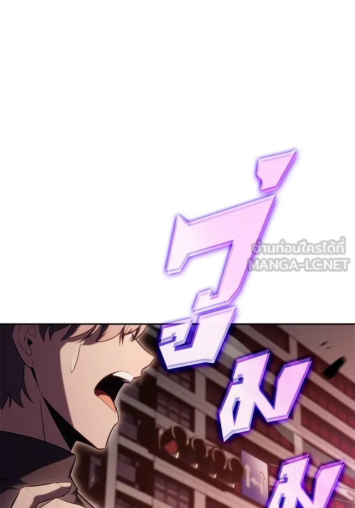 ผู้เล่นหน้าใหม่เลเวลแมกซ์ ตอนที่ 104 แตรโชฟาร์แห่งความสิ้นหวัง (2) รูปที่ 138