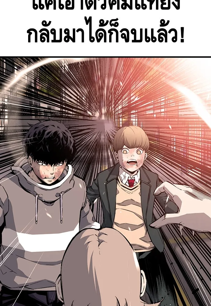 King Game ตอนที่ 18 โน้มน้าวมันอิท่าไหนฟะ รูปที่ 128