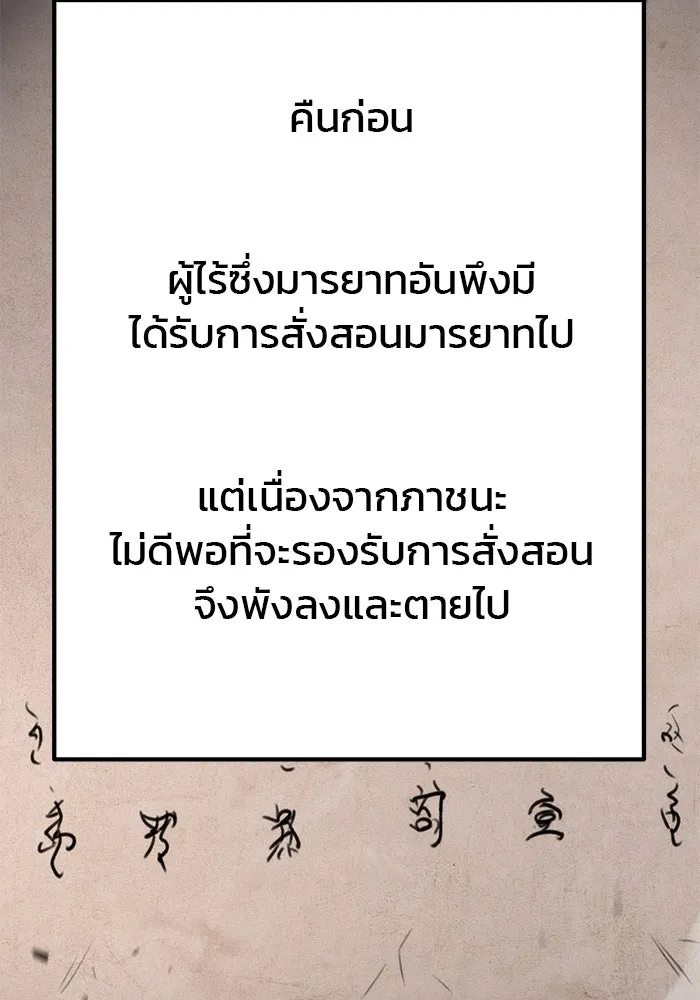 ดาบแห่งจักรพรรดิ ตอนที่ 43 รูปที่ 71