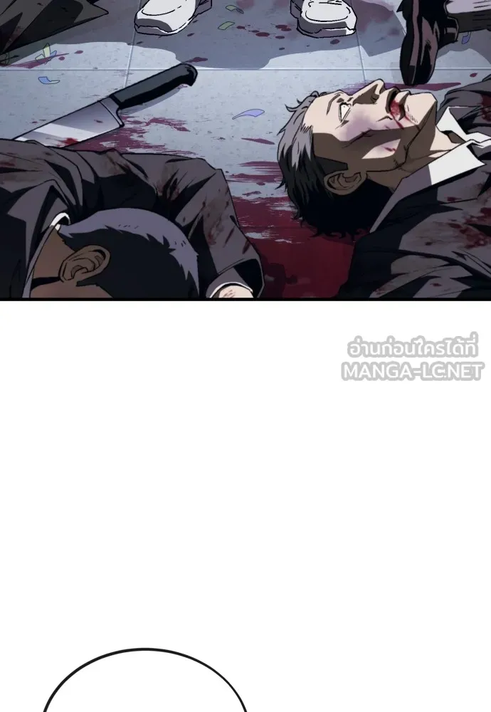 สนิมเชือดเลือดสาด ตอนที่ 5 รูปที่ 90