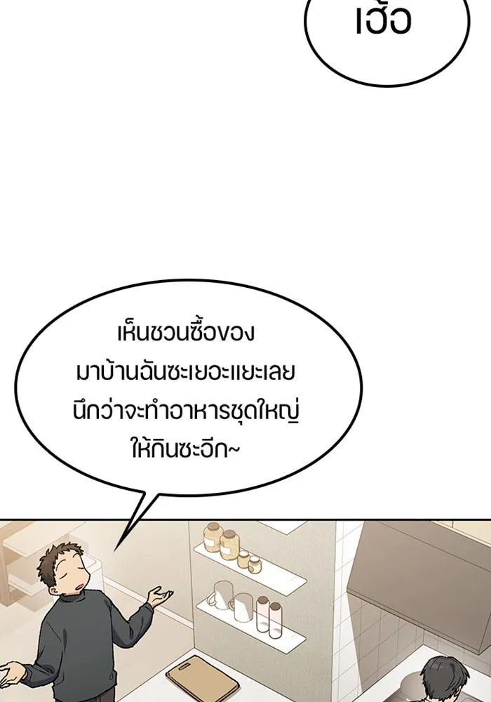 ตั้งแคมป์ฮีลใจในต่างโลก ตอนที่ 97 รูปที่ 22