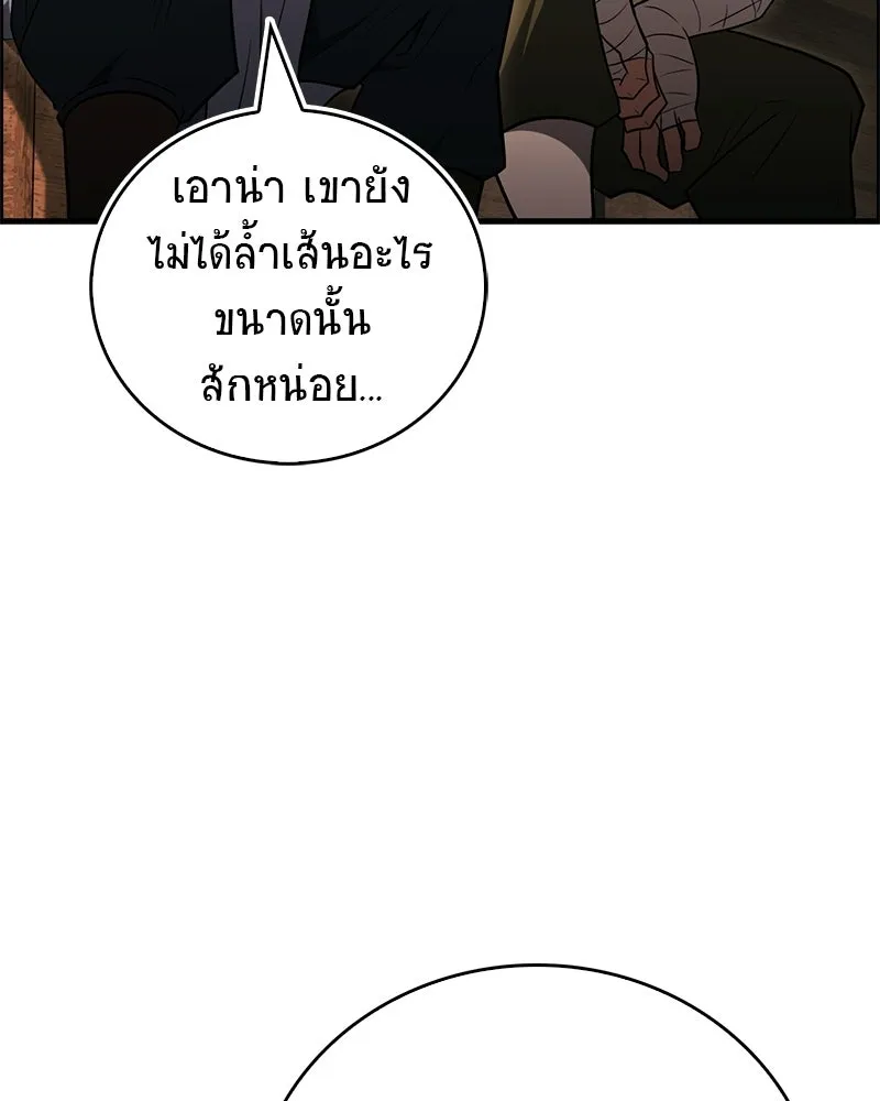 สุดยอดเทรนเนอร์แห่งยุทธภพ ตอนที่ 117 เหล่าหลวงจีนทุศีลที่ยกพวกบุกโ รูปที่ 53