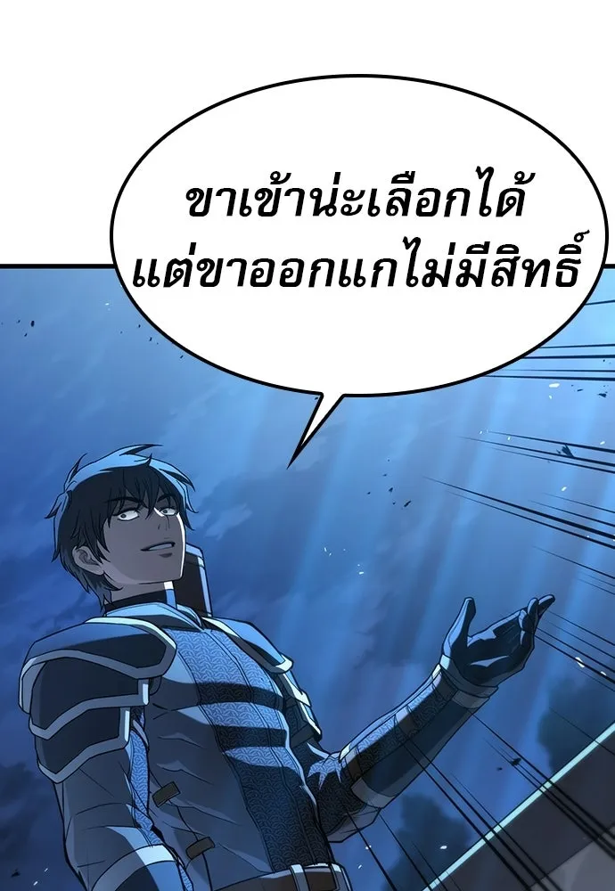 นักล่าฆ่าเพื่อรอด ตอนที่ 21 รูปที่ 16