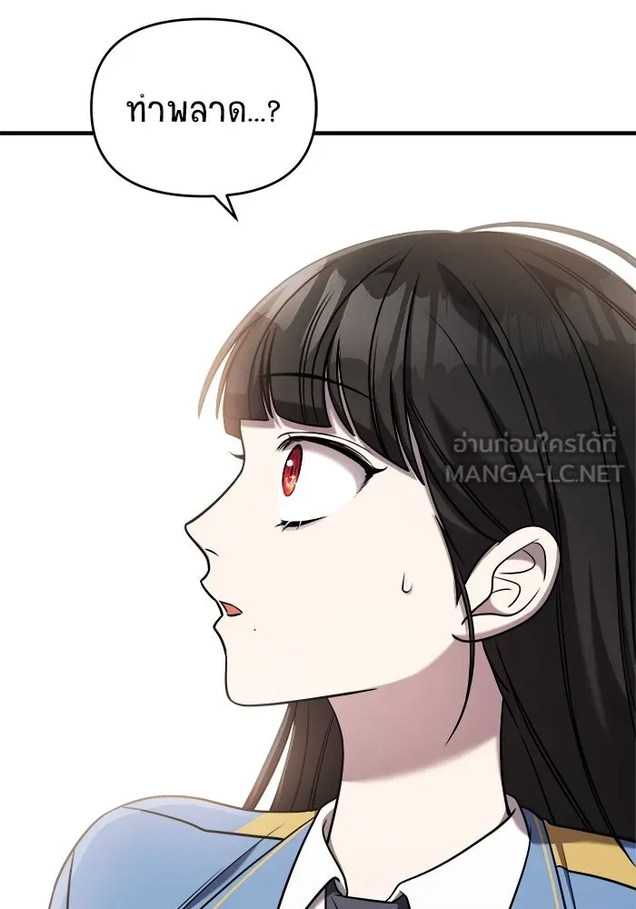 วายร้ายก็อยากมีรัก ตอนที่ 53 รูปที่ 9
