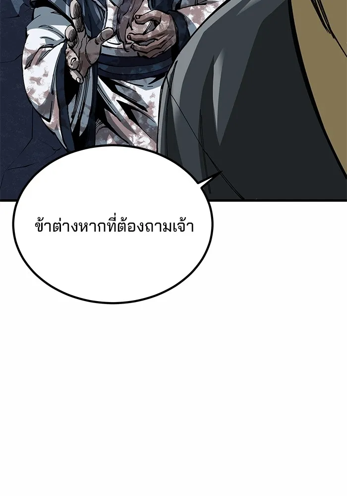 คุณปู่จอมยุทธกับหลานสาวสุดแกร่ง ตอนที่ 13 รูปที่ 85