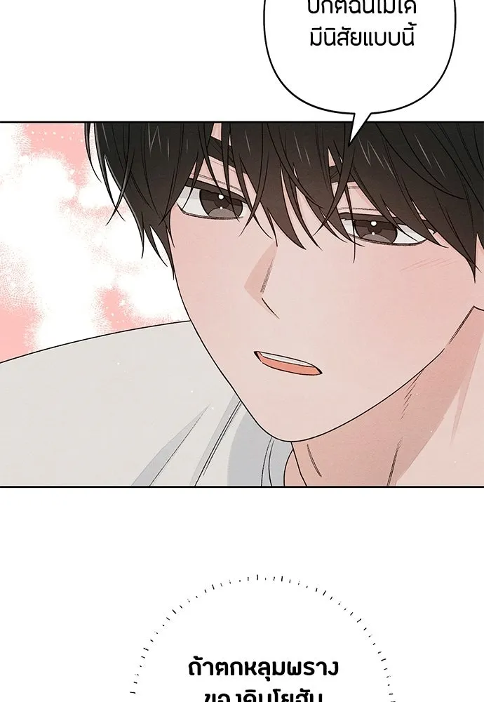 เป็นวัยรุ่นมันเหนื่อย ตอนที่ 100 รูปที่ 34