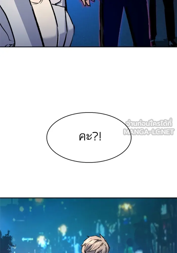 พี่ชายสายบอดี้การ์ด ตอนที่ 180 รูปที่ 39