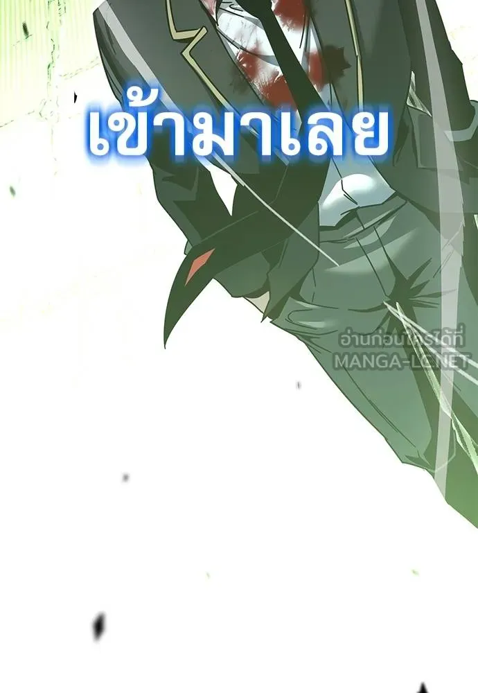 ชำแหละอะคาเดมี ตอนที่ 33 รูปที่ 175