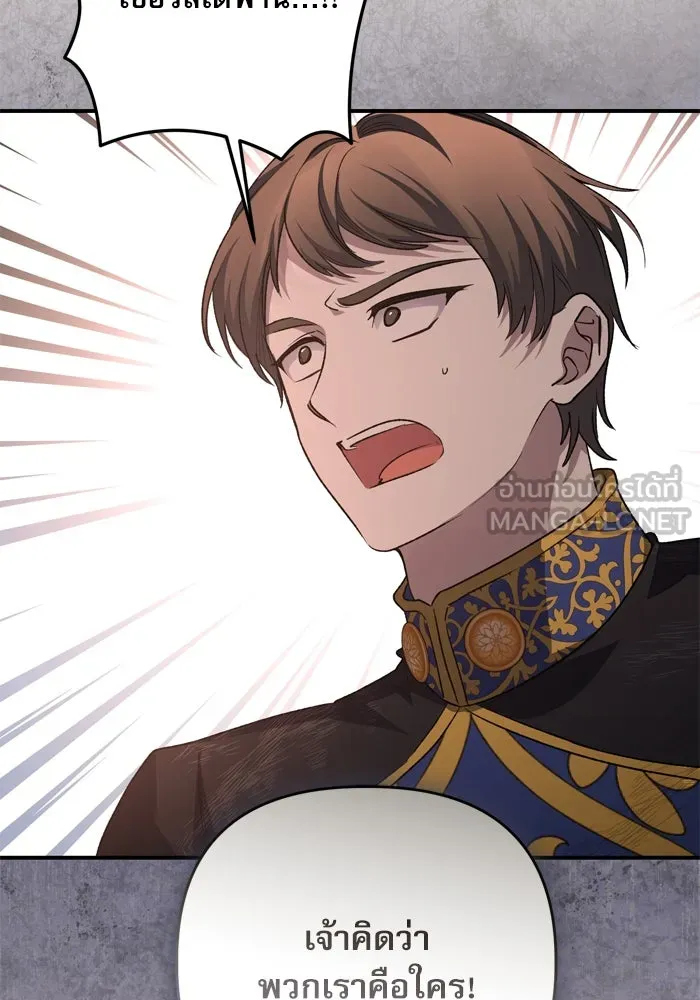 เกิดใหม่คราวนี้ ขอเป็นคนดีดูสักครั้ง ตอนที่ 113 รูปที่ 24