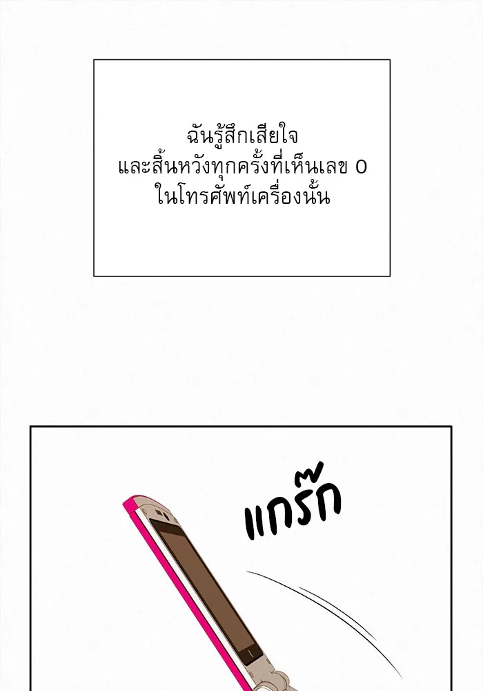 ปฏิบัติการรักวุ่นหัวใจ ตอนที่ 53 รูปที่ 71