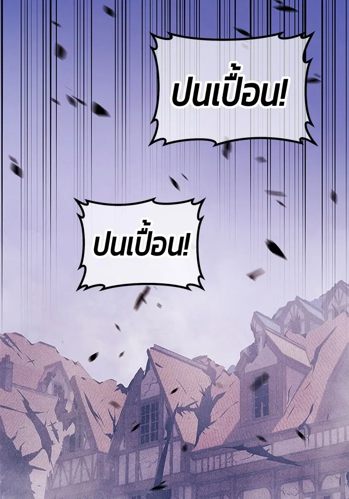 +99 ท่อนไม้พร้อมบวก ตอนที่ 11 มังกรเรียกหากายาร์โด (2) รูปที่ 461