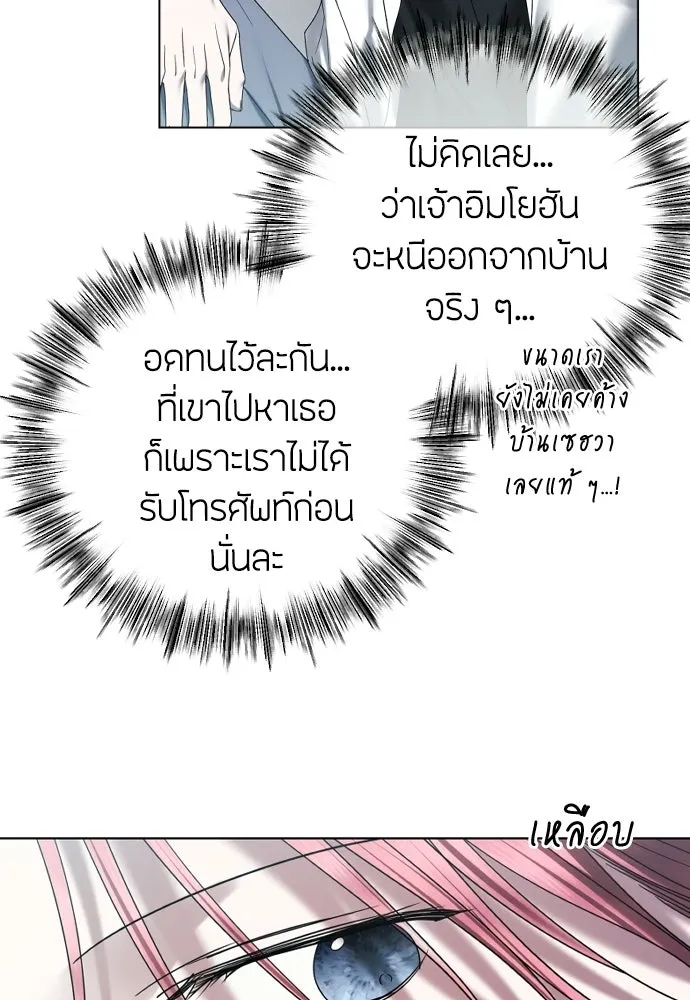 วิธีหนีตายจากนิยายโรคจิต ตอนที่ 90 รูปที่ 16