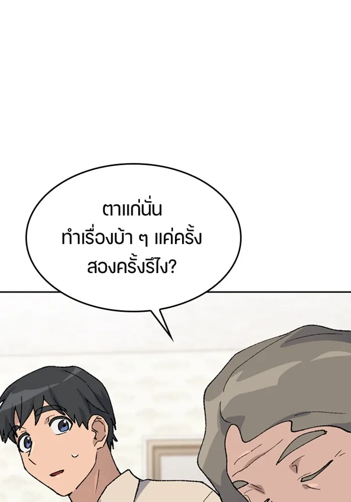 ตั้งแคมป์ฮีลใจในต่างโลก ตอนที่ 36 รูปที่ 82