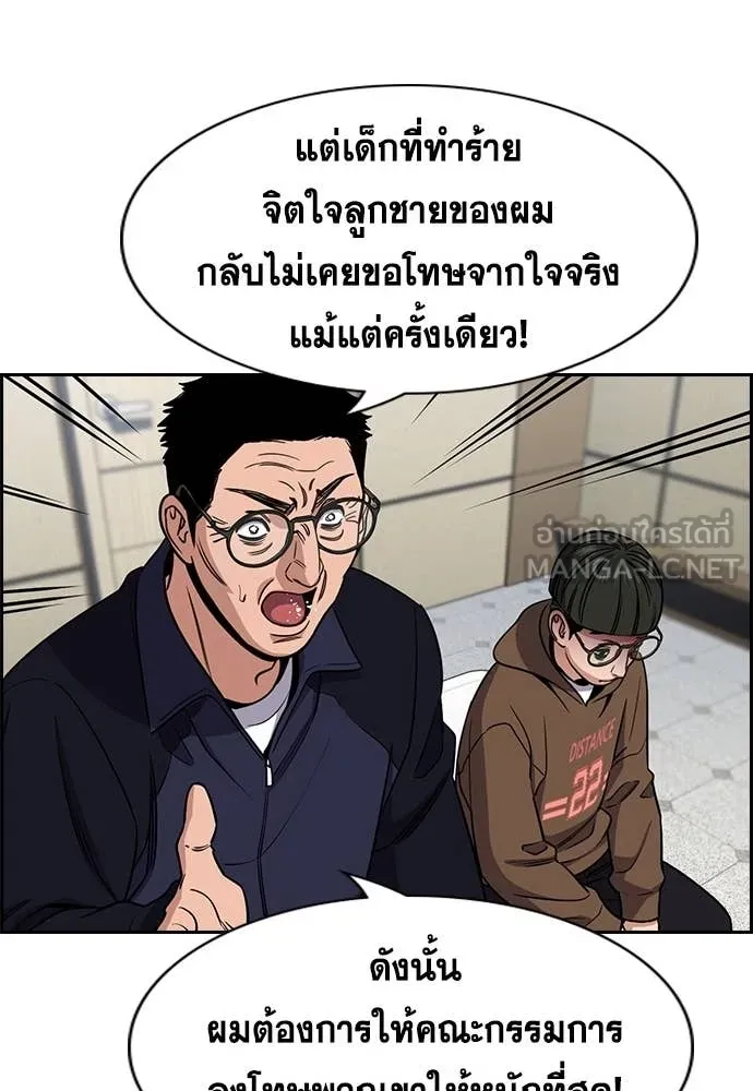 การศึกษาที่แท้จริง ตอนที่ 222 รูปที่ 87