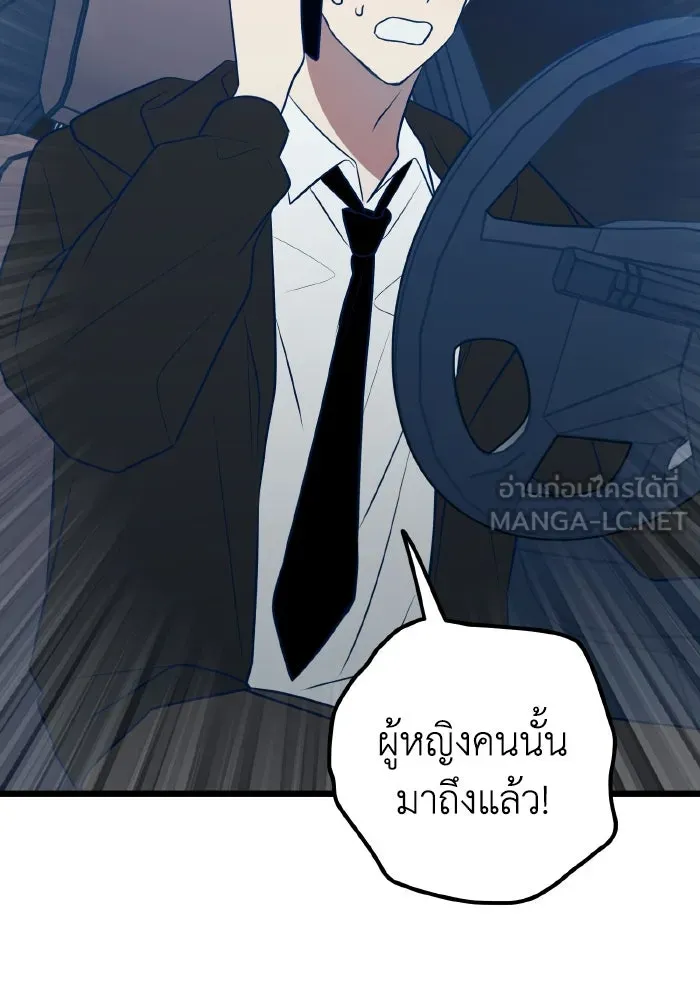 รักนี้ไม่มีรีไซเคิล ตอนที่ 72 รูปที่ 39